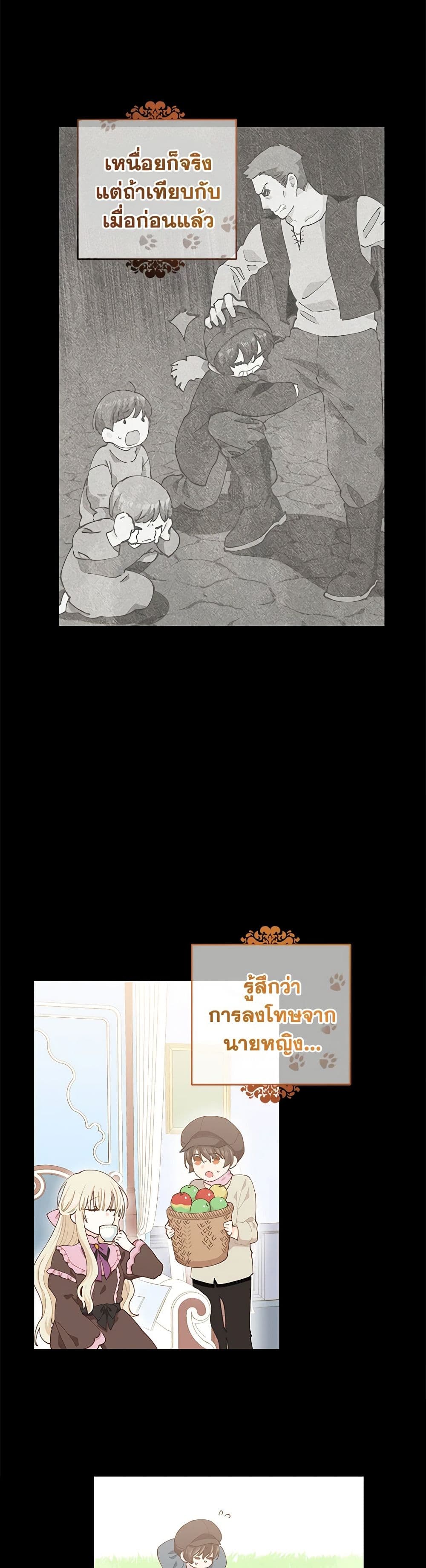 I'm All Out of Health! page 24