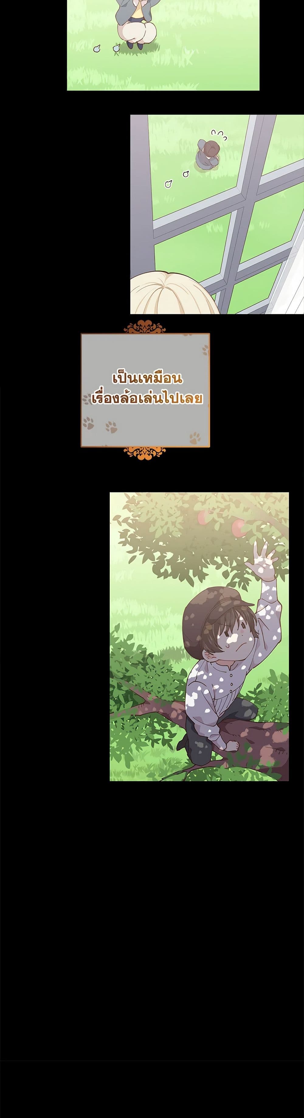I'm All Out of Health! page 25