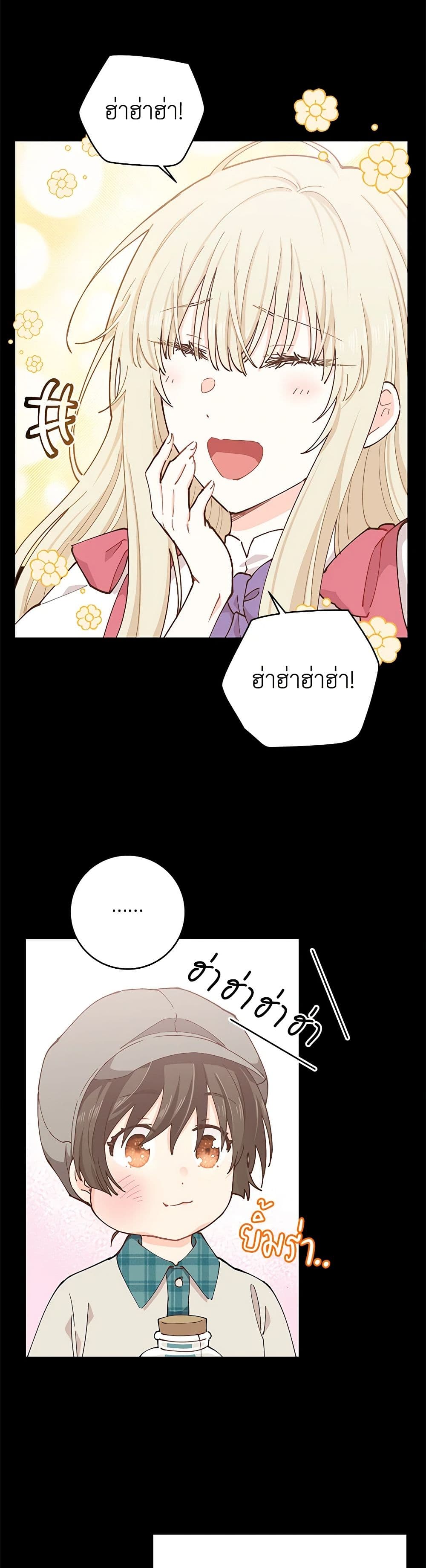 I'm All Out of Health! page 27