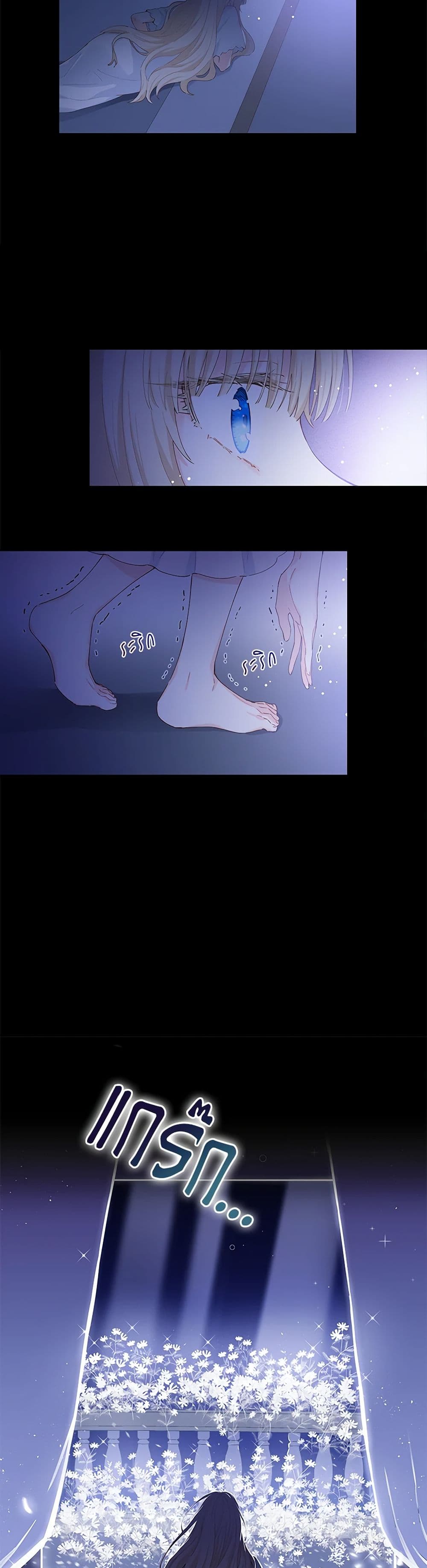 I'm All Out of Health! page 36