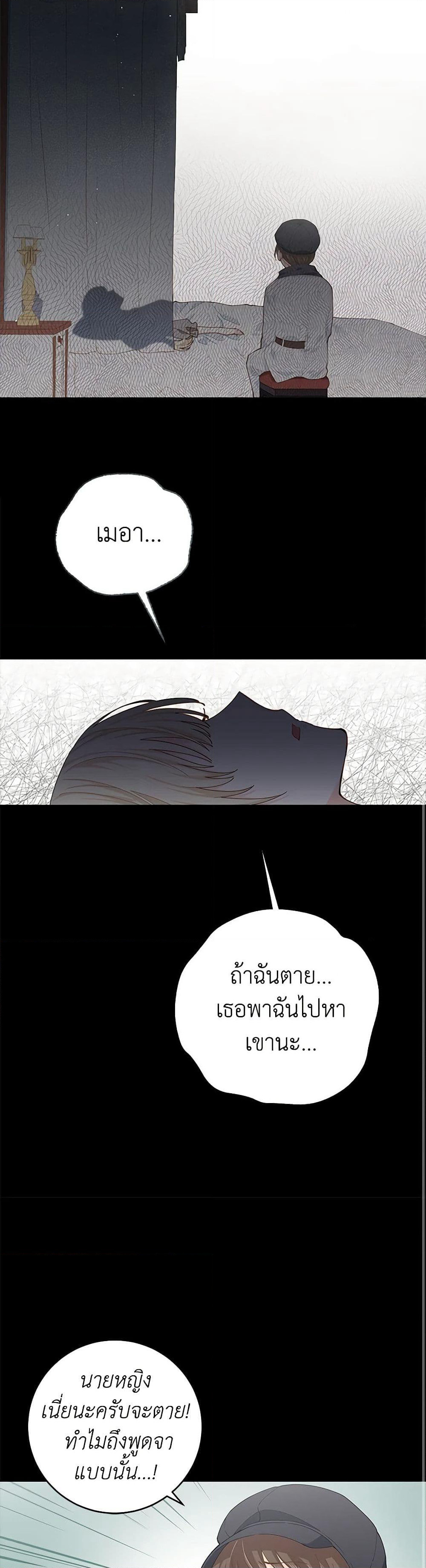 I'm All Out of Health! page 44