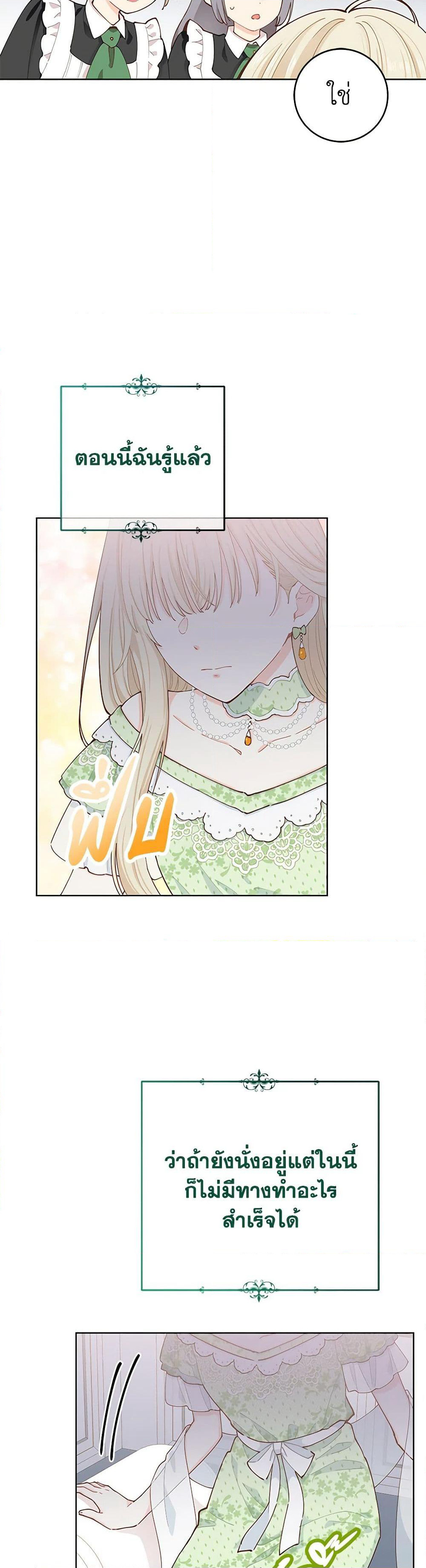 I'm All Out of Health! page 50