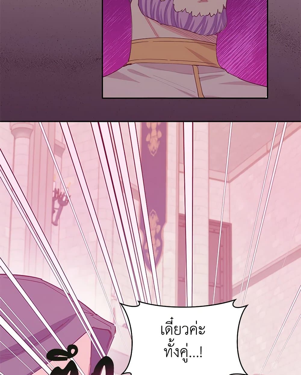 I'm All Out of Health! page 6