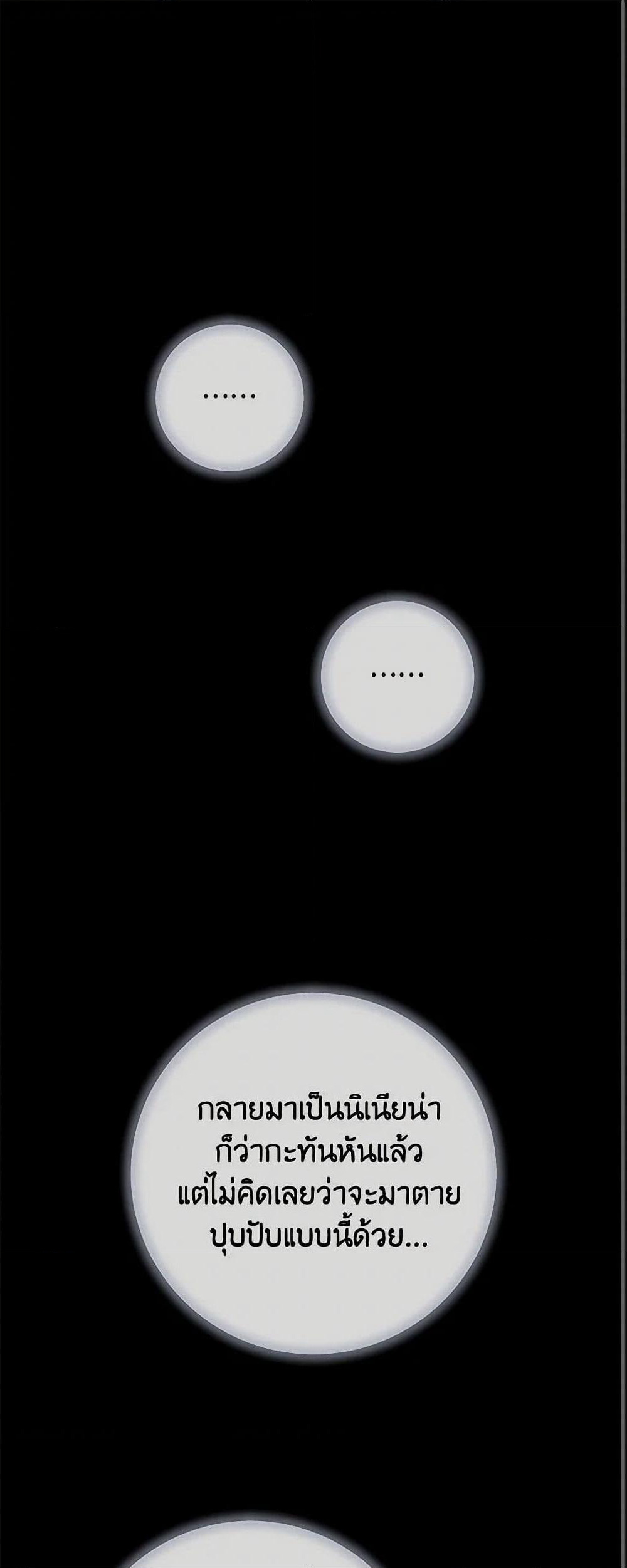 I'm All Out of Health! page 2