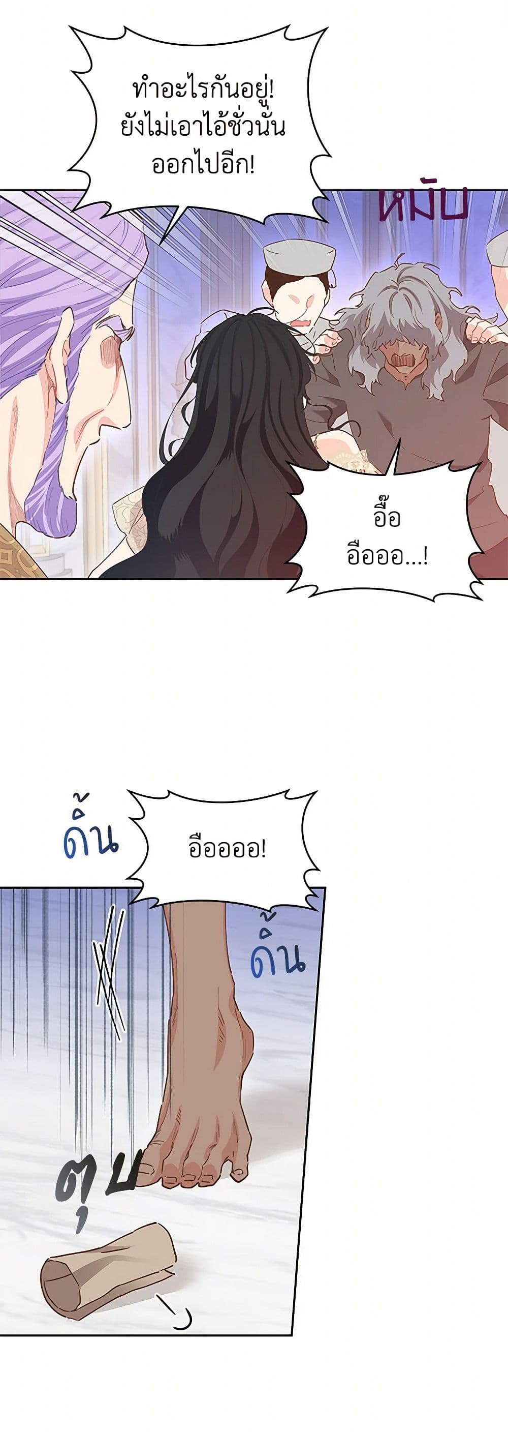 I'm All Out of Health! page 3