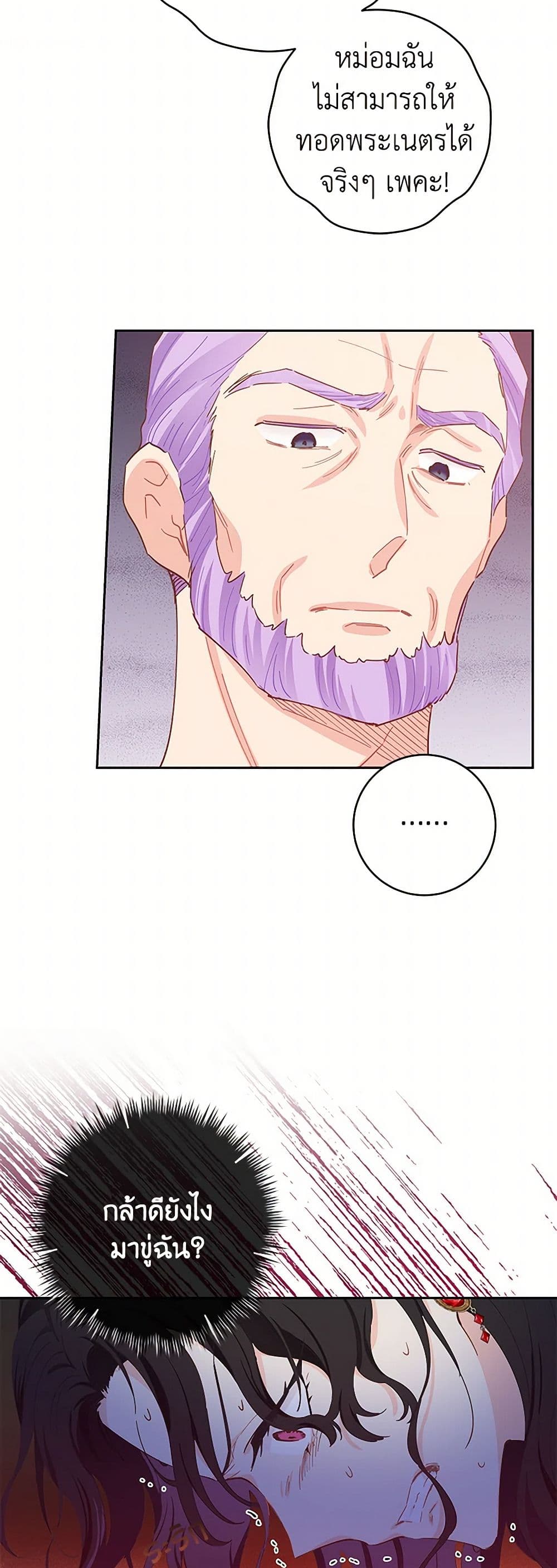 I'm All Out of Health! page 6