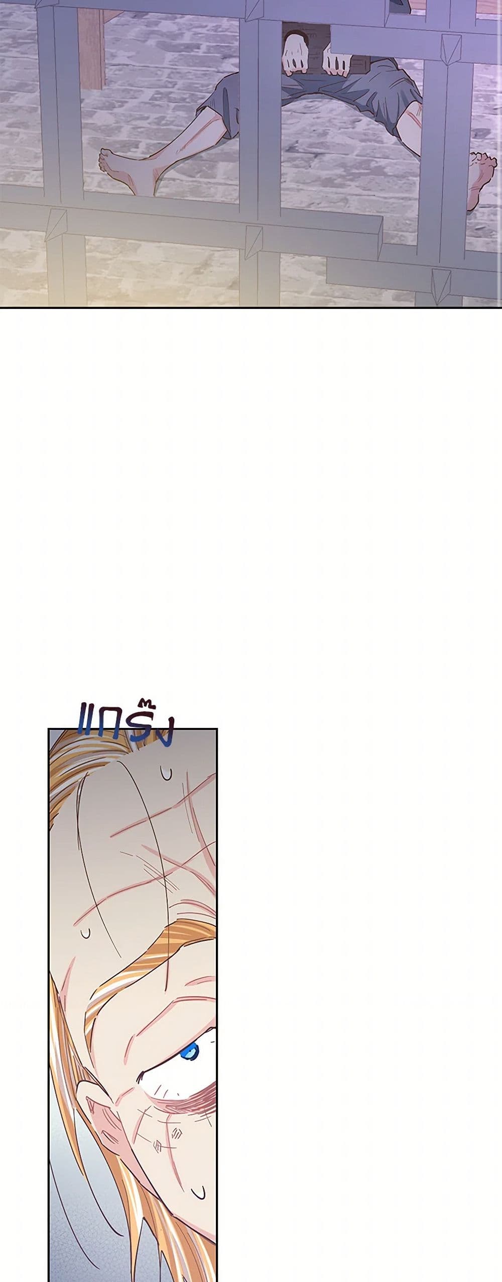I'm All Out of Health! page 3