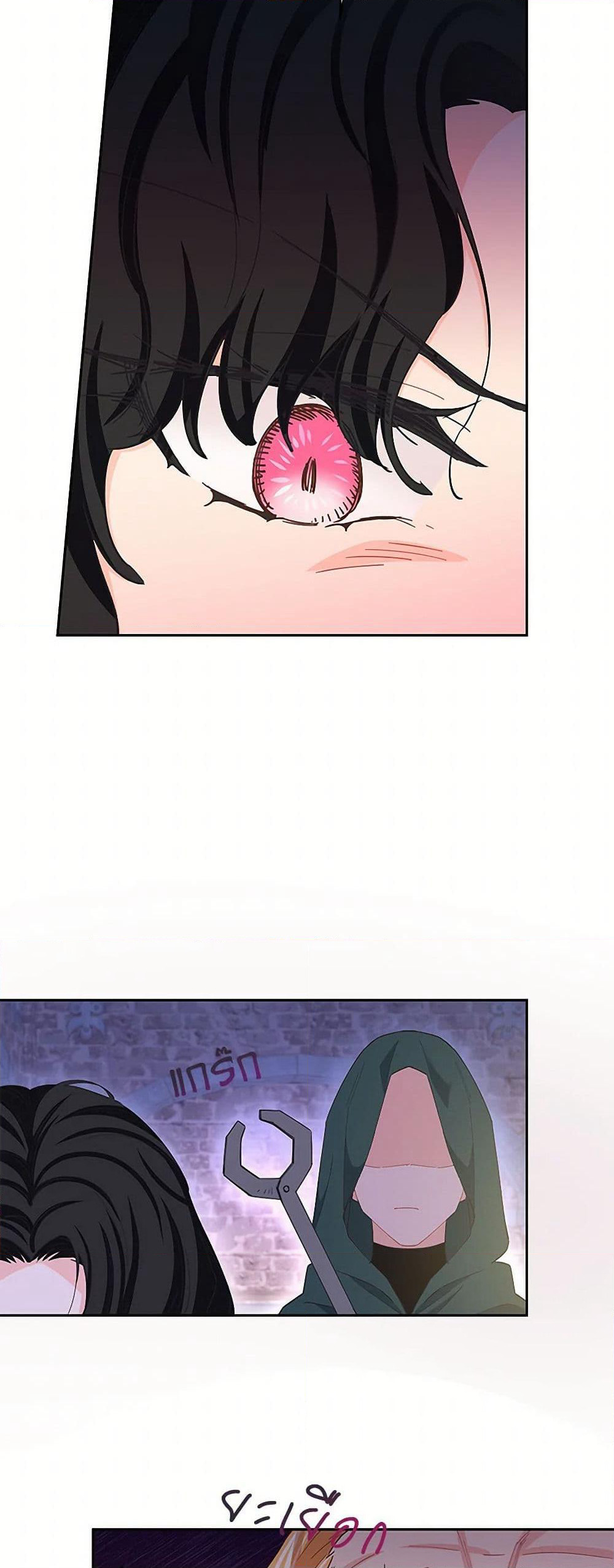 I'm All Out of Health! page 7