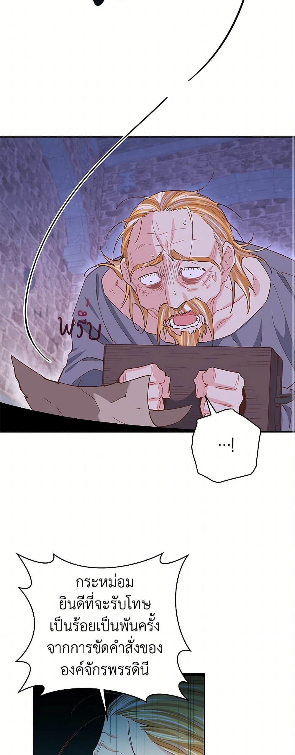 I'm All Out of Health! page 10
