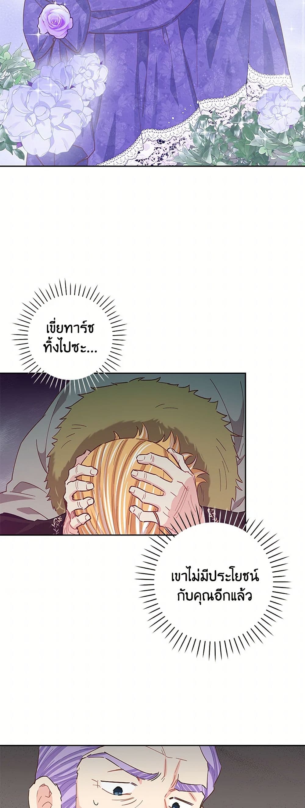 I'm All Out of Health! page 3