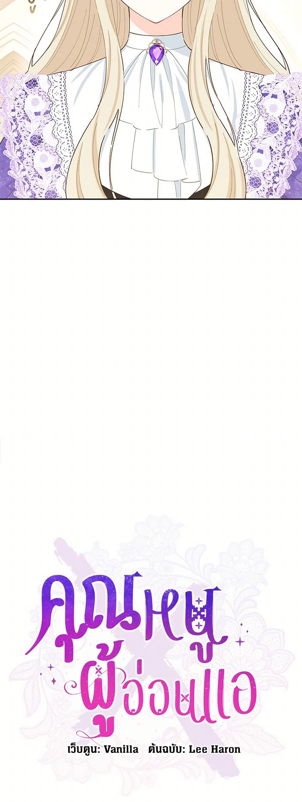I'm All Out of Health! page 9