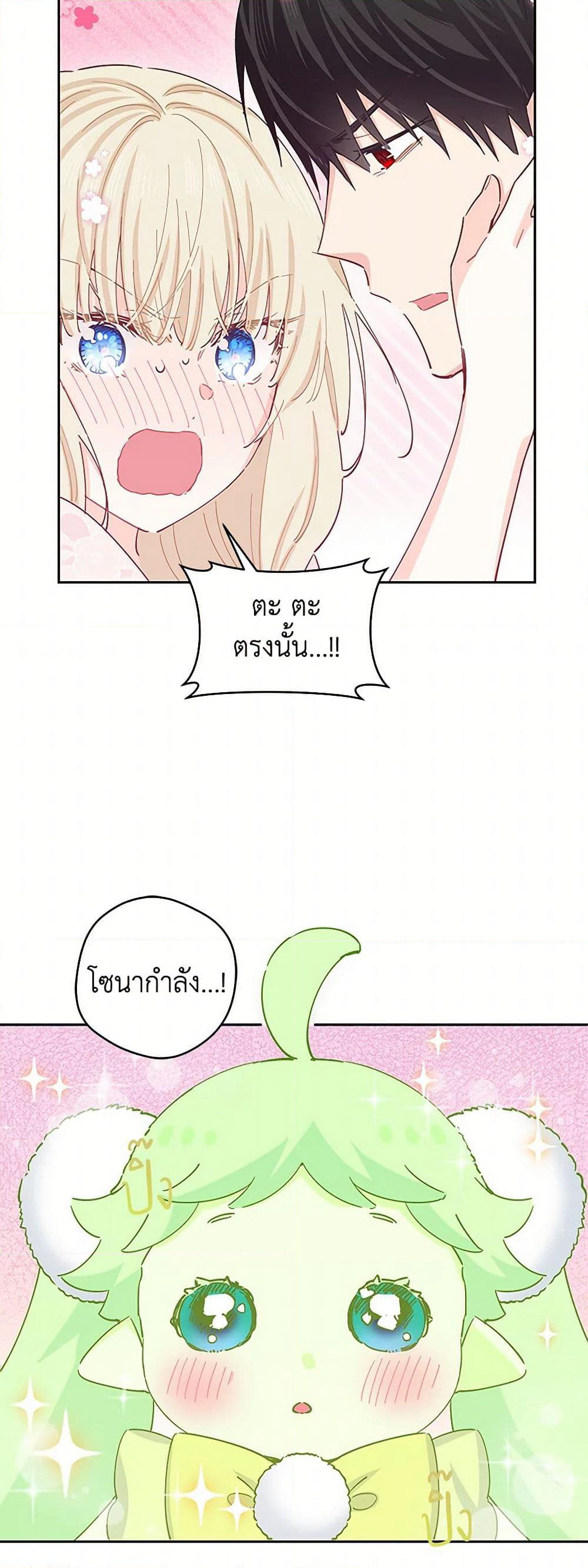 I'm All Out of Health! page 5