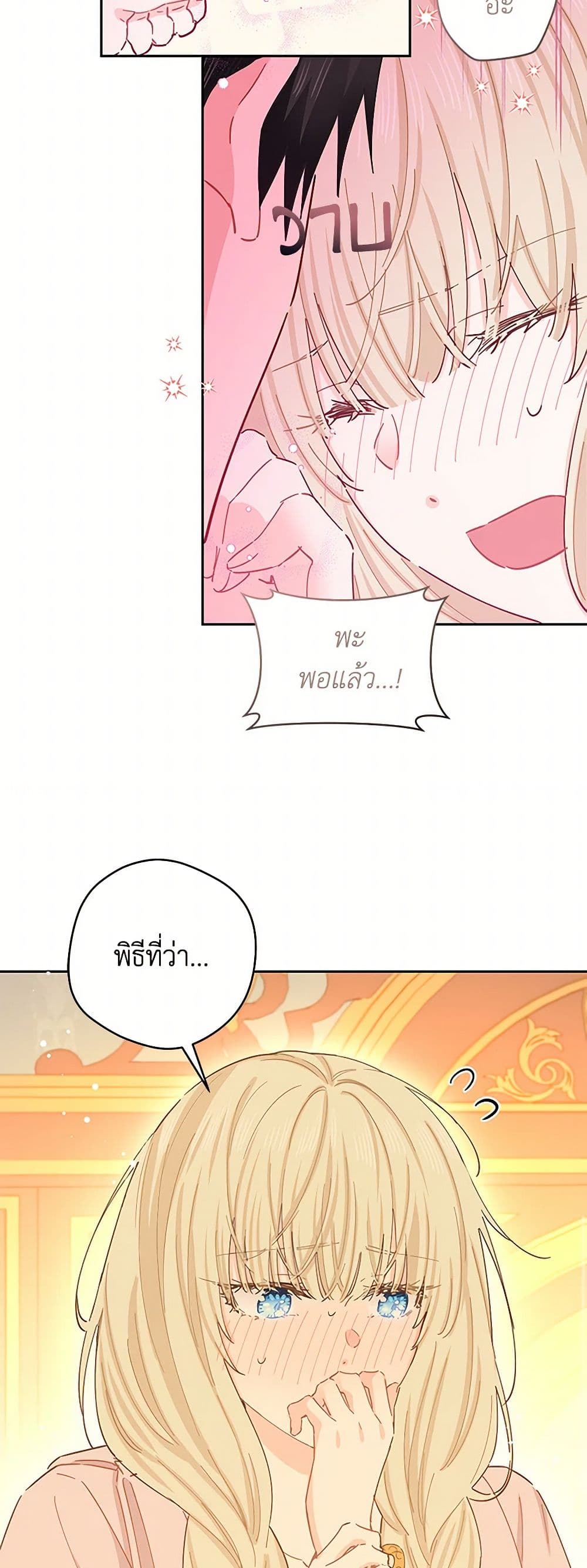 I'm All Out of Health! page 10