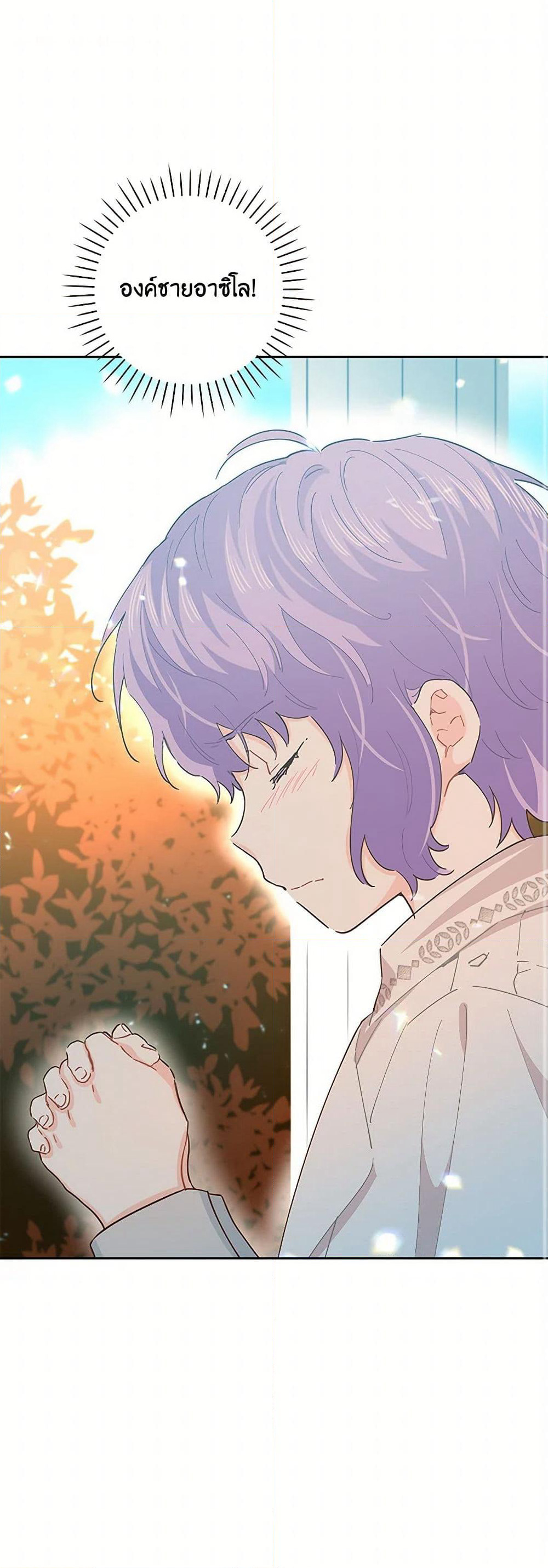 I'm All Out of Health! page 2