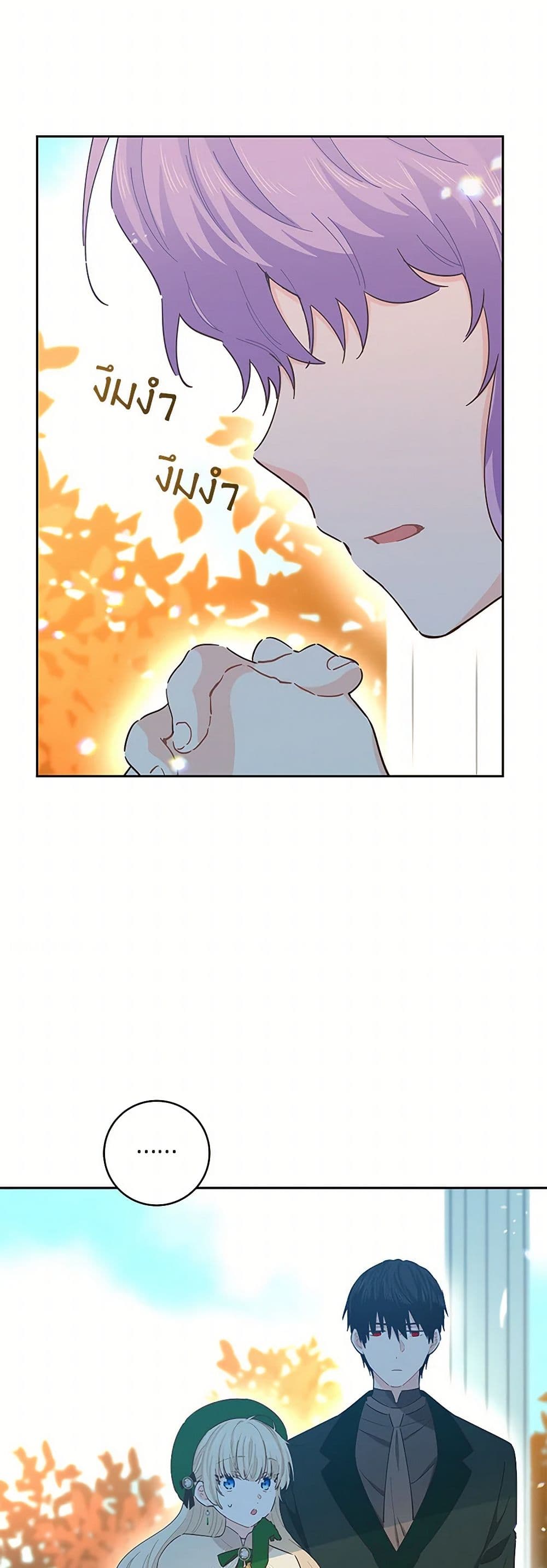 I'm All Out of Health! page 3