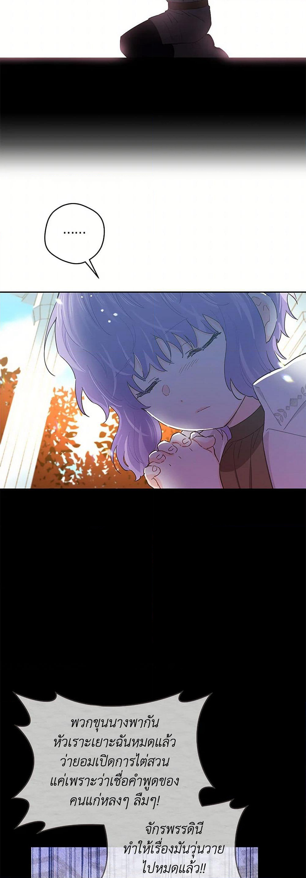 I'm All Out of Health! page 6