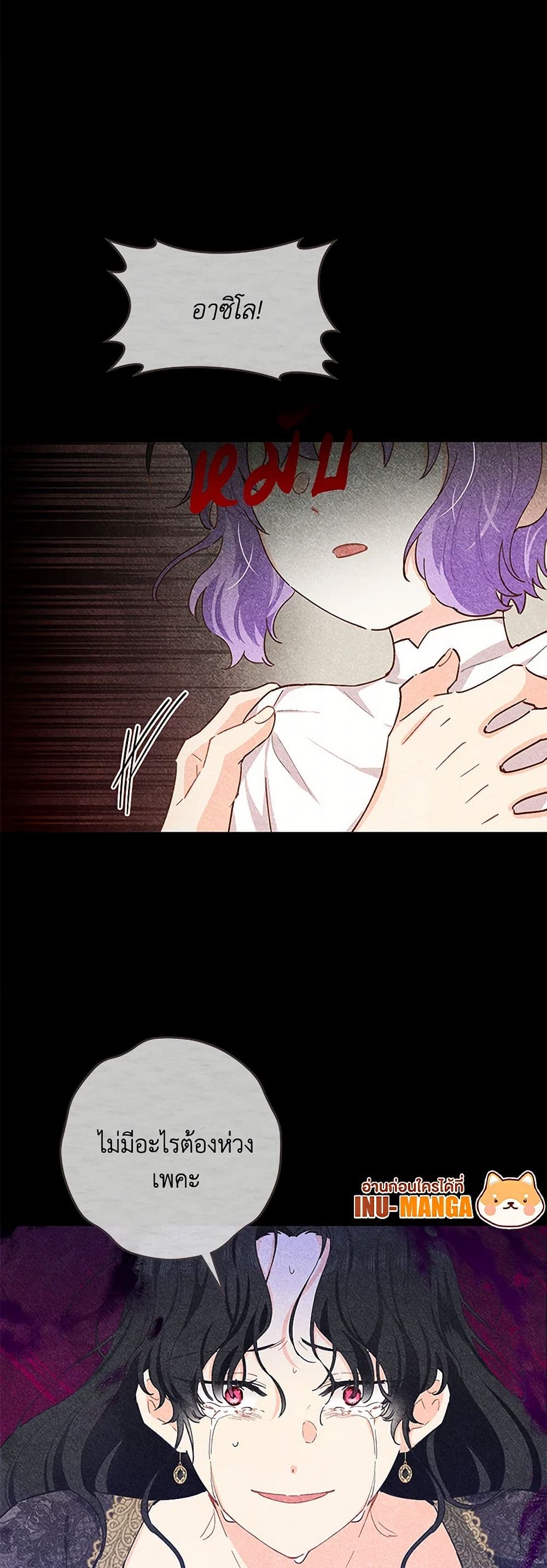I'm All Out of Health! page 8