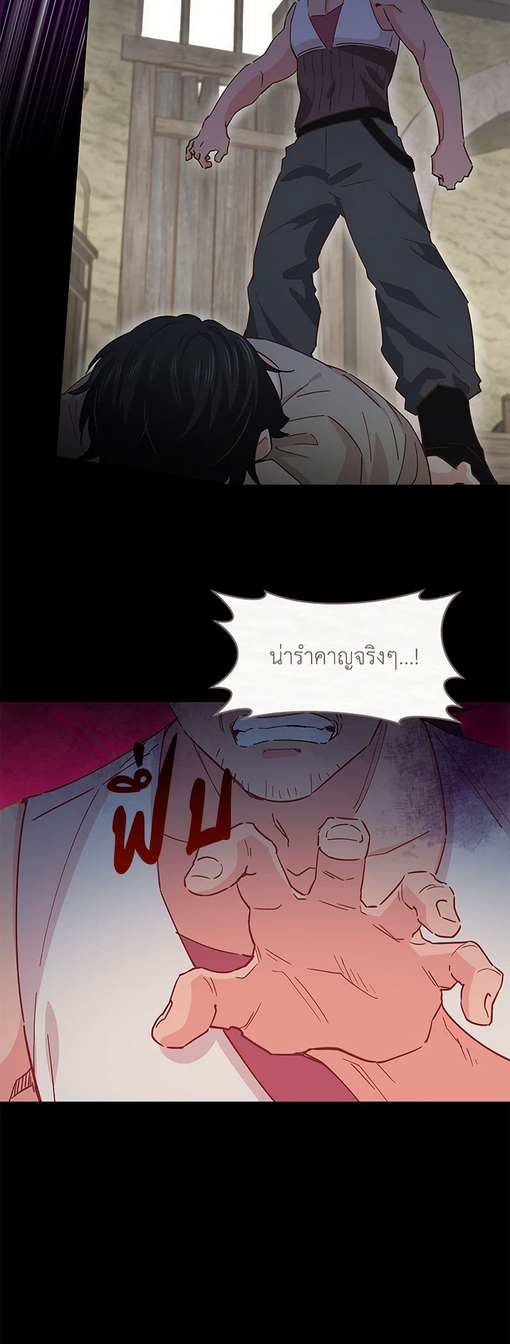 I'm All Out of Health! page 4