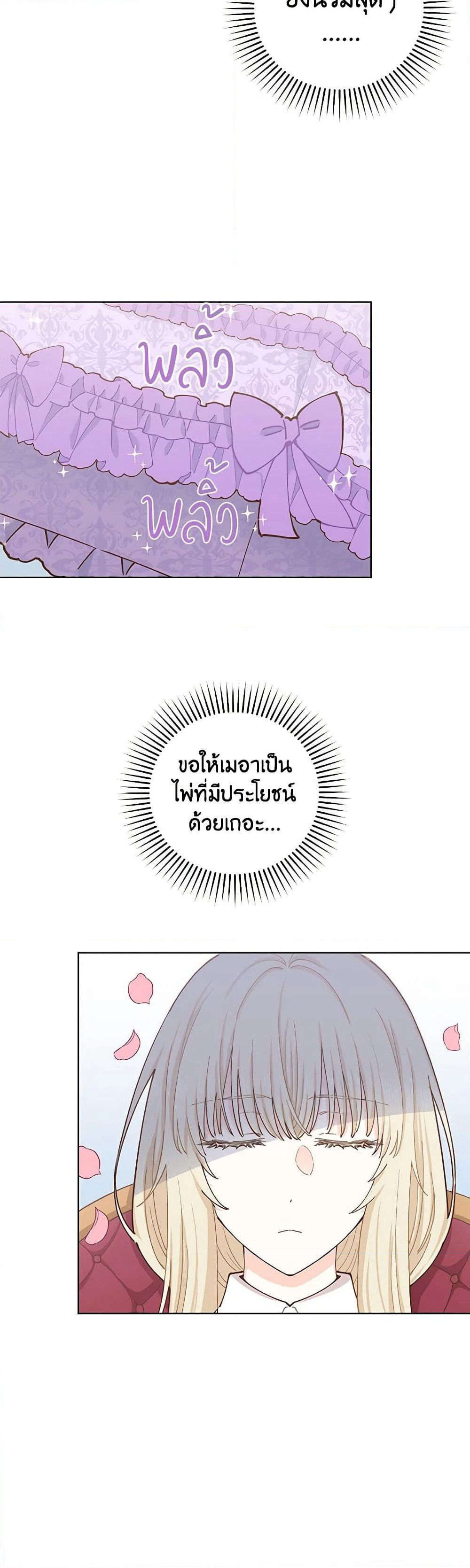 I'm All Out of Health! page 10