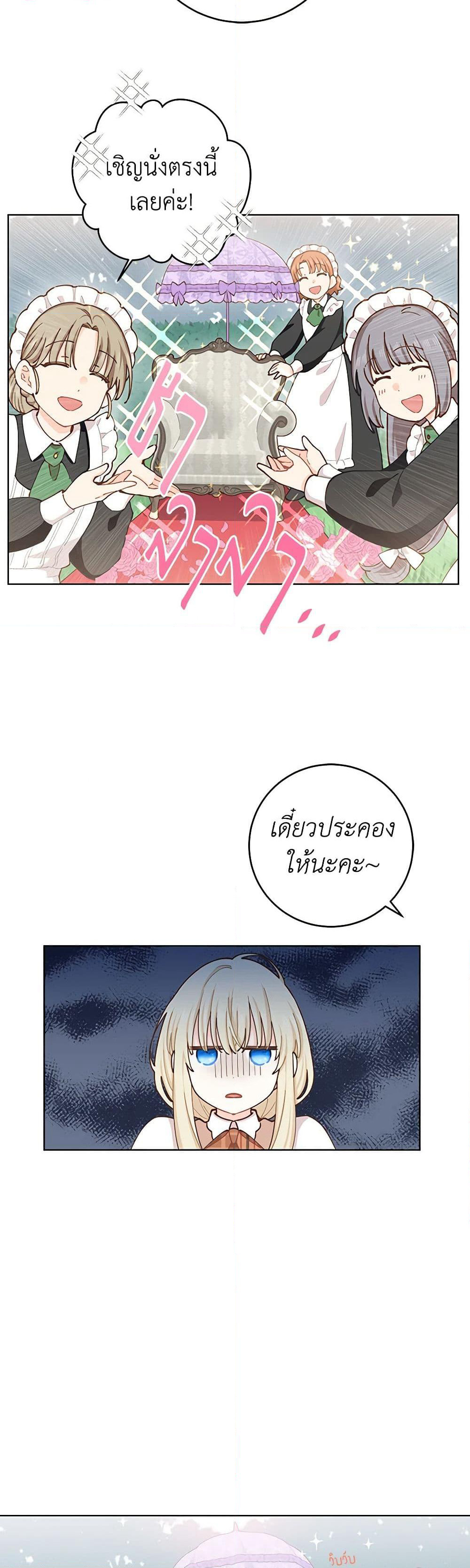 I'm All Out of Health! page 14