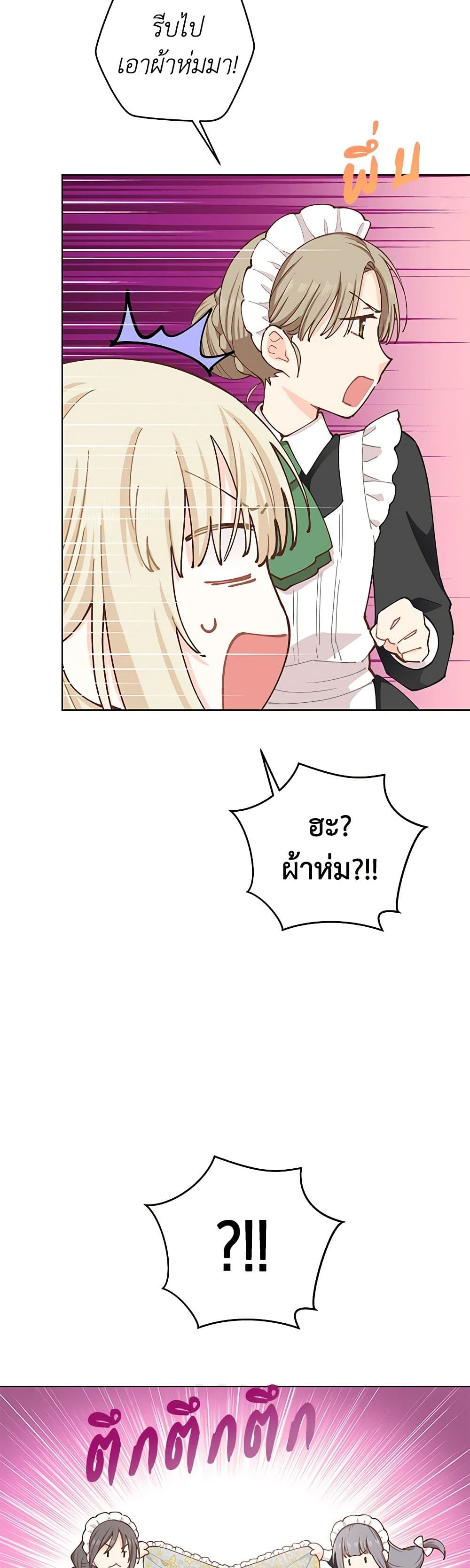 I'm All Out of Health! page 17