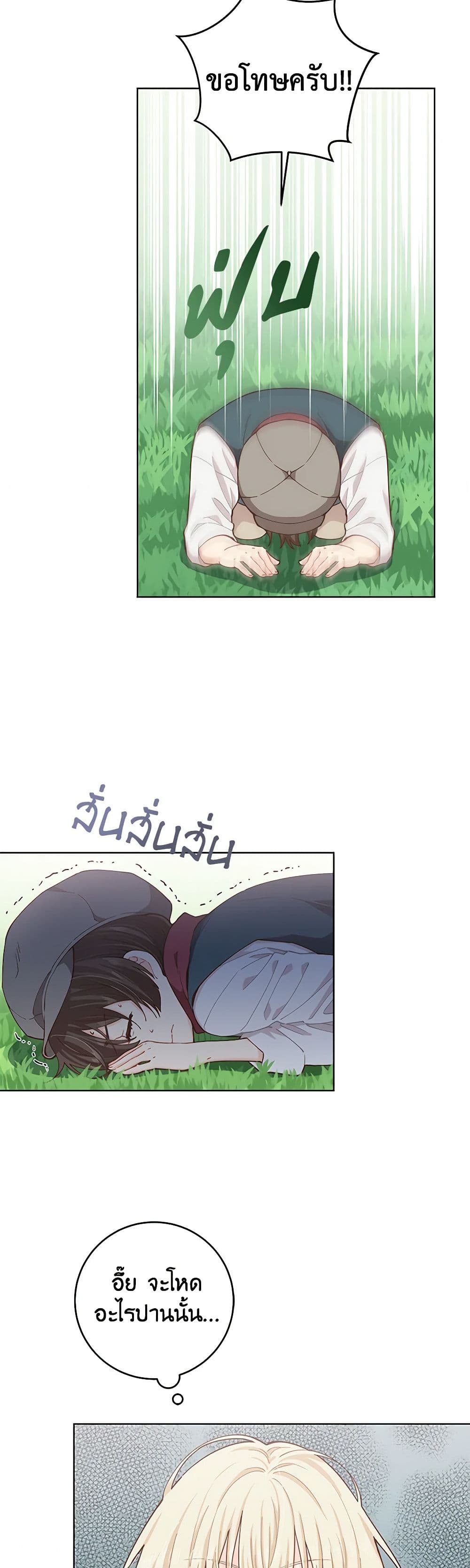 I'm All Out of Health! page 22