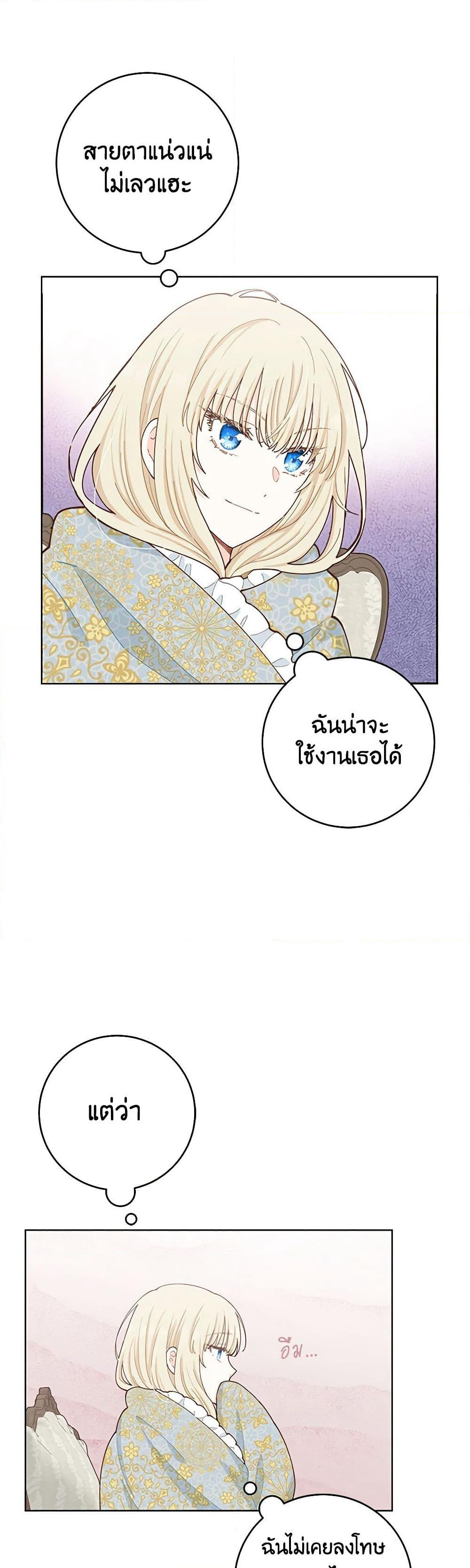 I'm All Out of Health! page 31