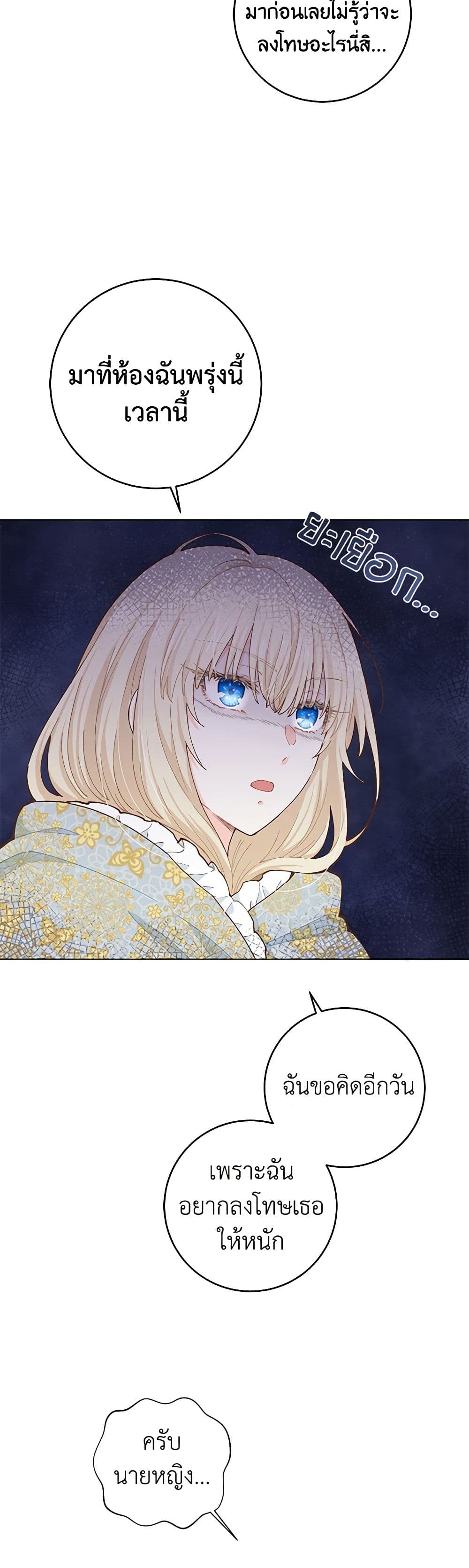 I'm All Out of Health! page 32