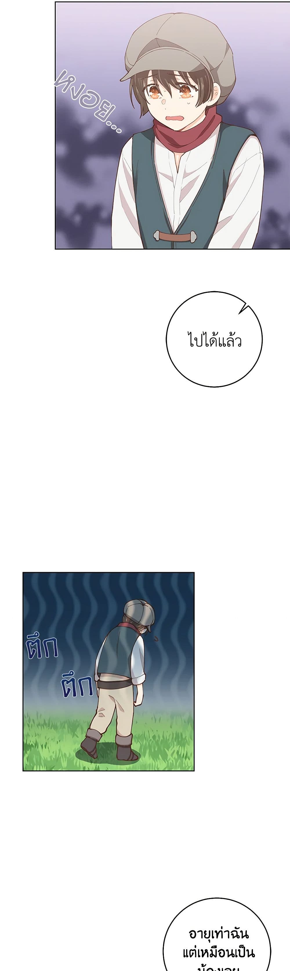 I'm All Out of Health! page 33