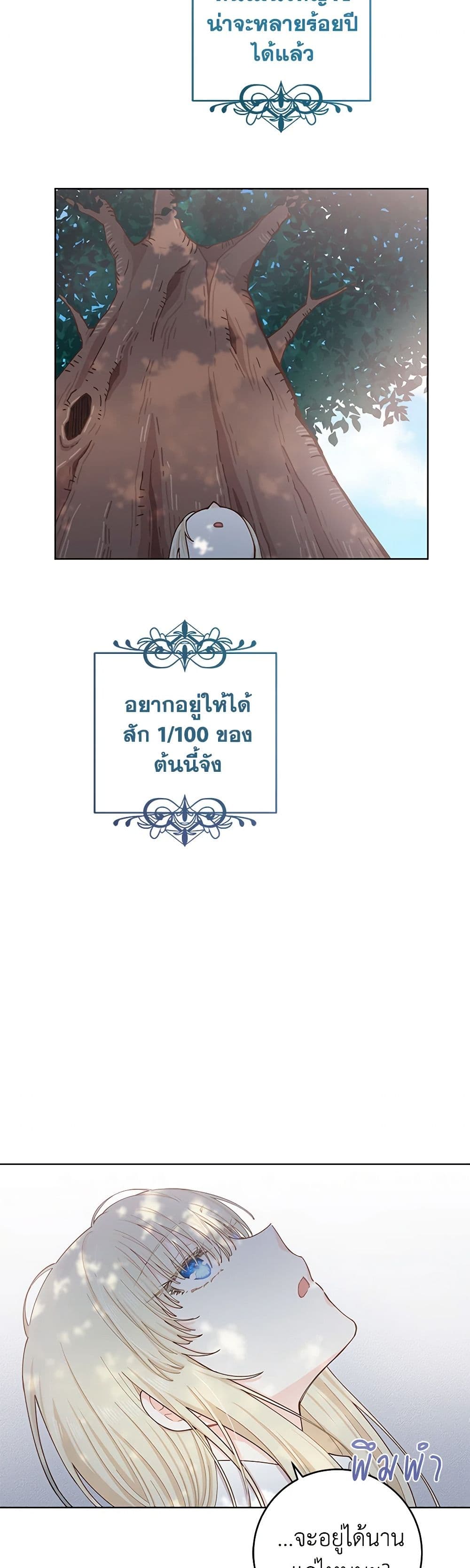 I'm All Out of Health! page 37