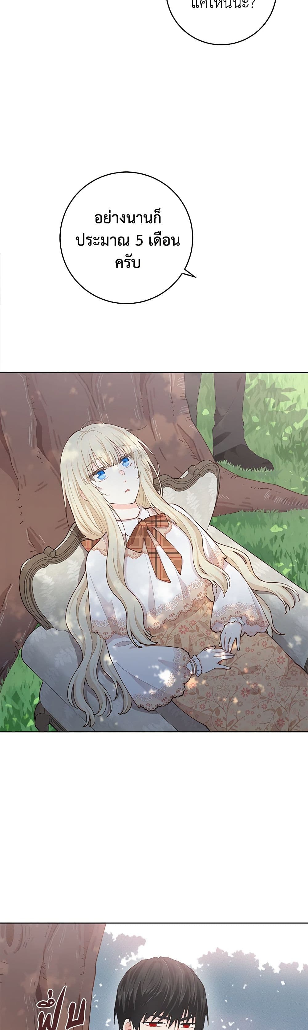 I'm All Out of Health! page 38