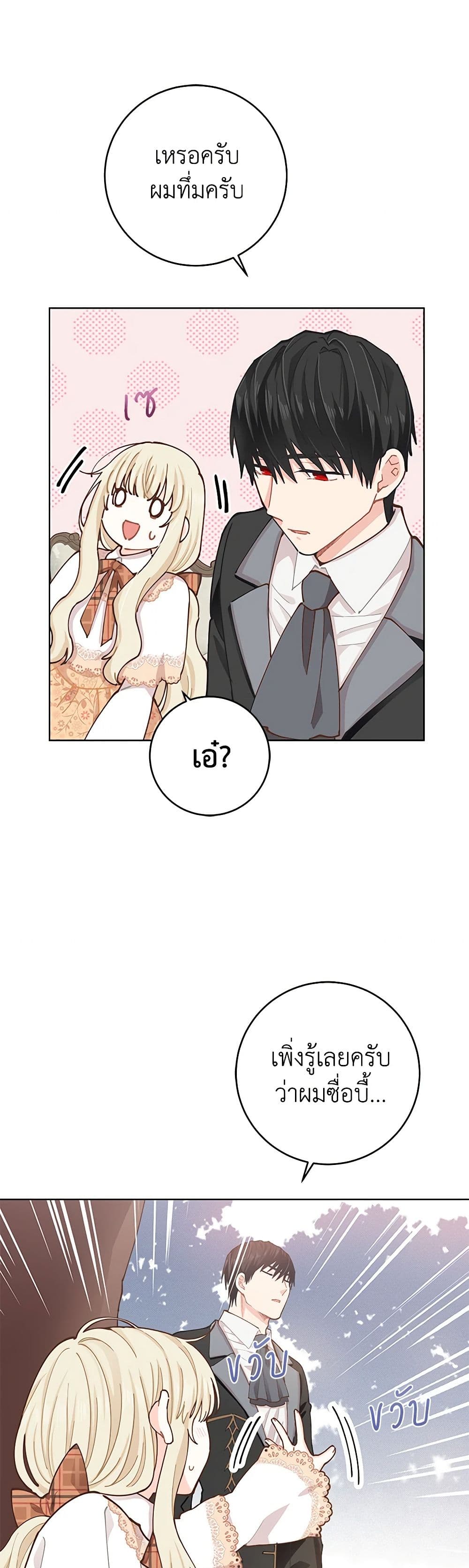 I'm All Out of Health! page 43