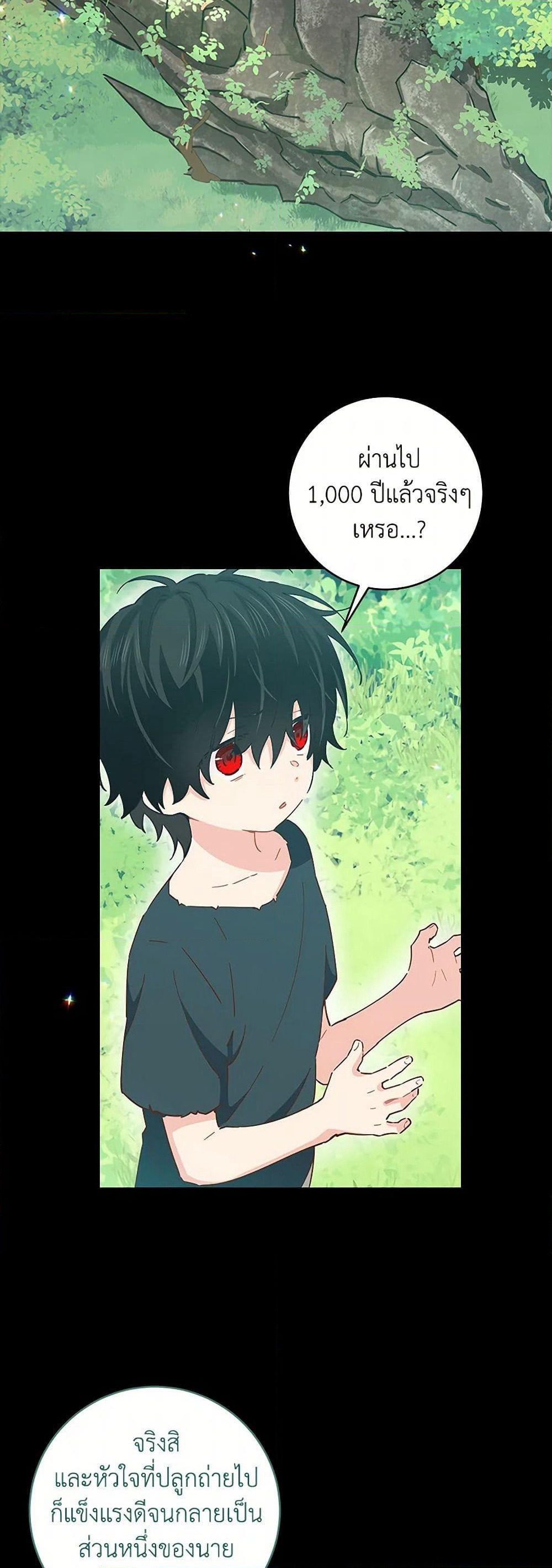 I'm All Out of Health! page 7