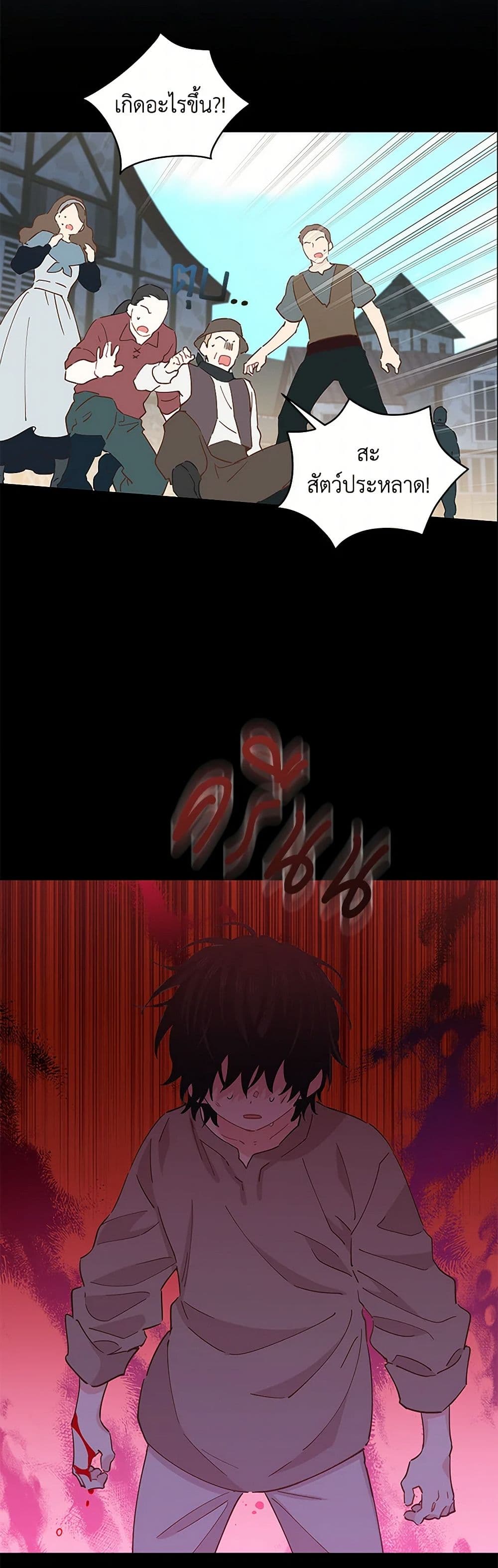 I'm All Out of Health! page 7