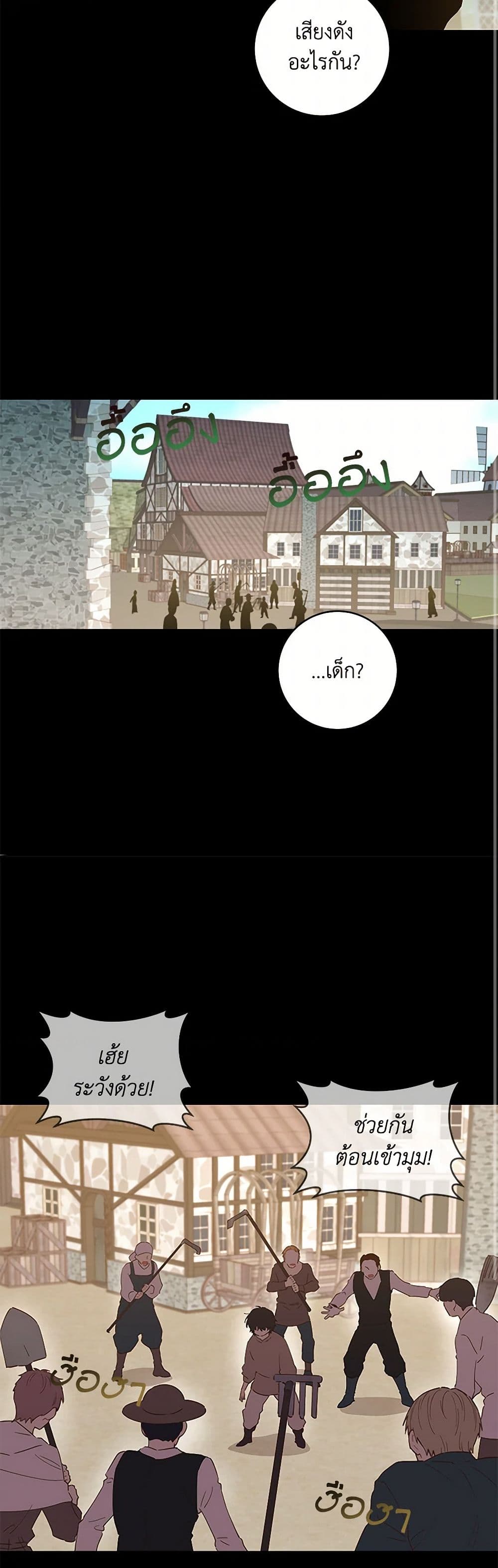 I'm All Out of Health! page 9
