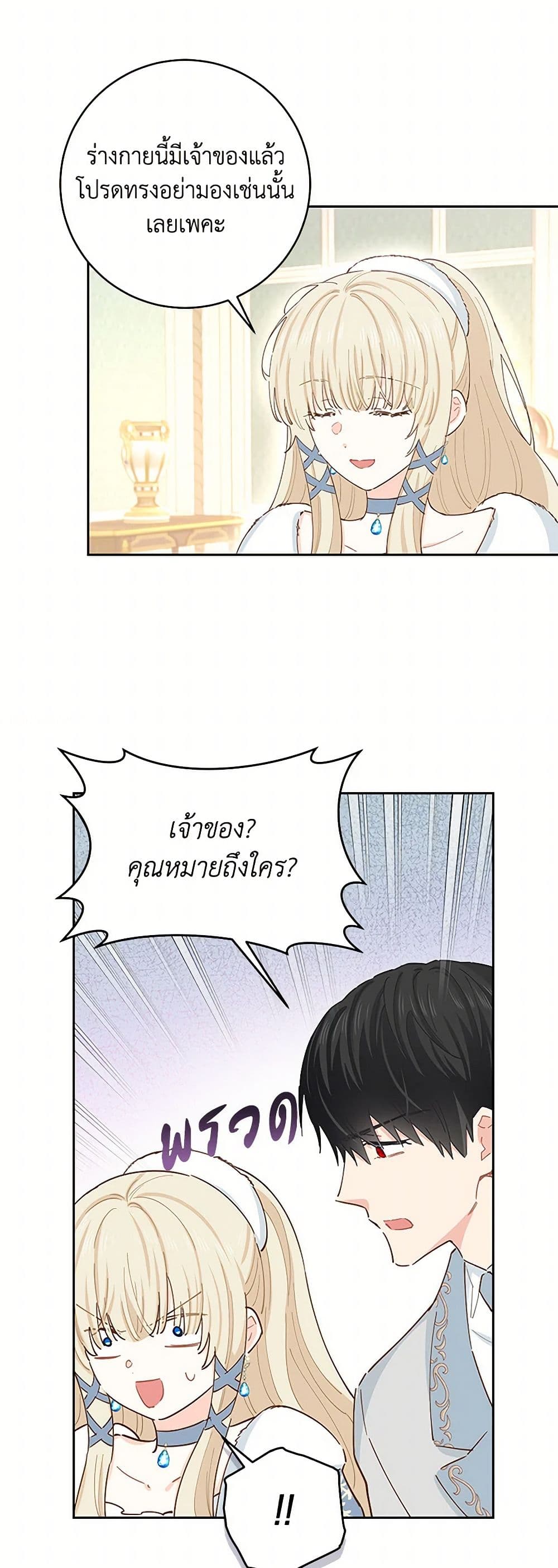 I'm All Out of Health! page 8