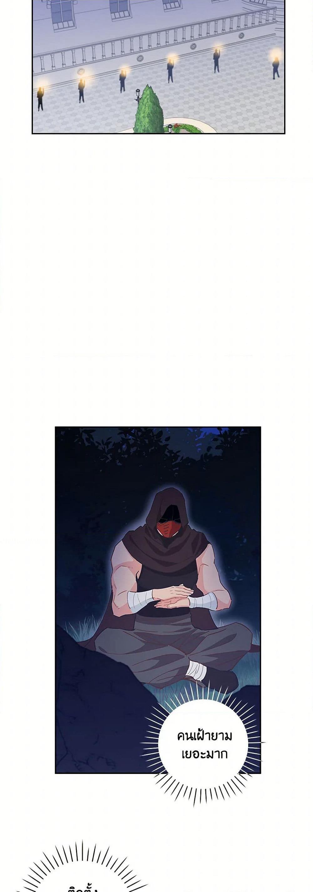 I'm All Out of Health! page 3