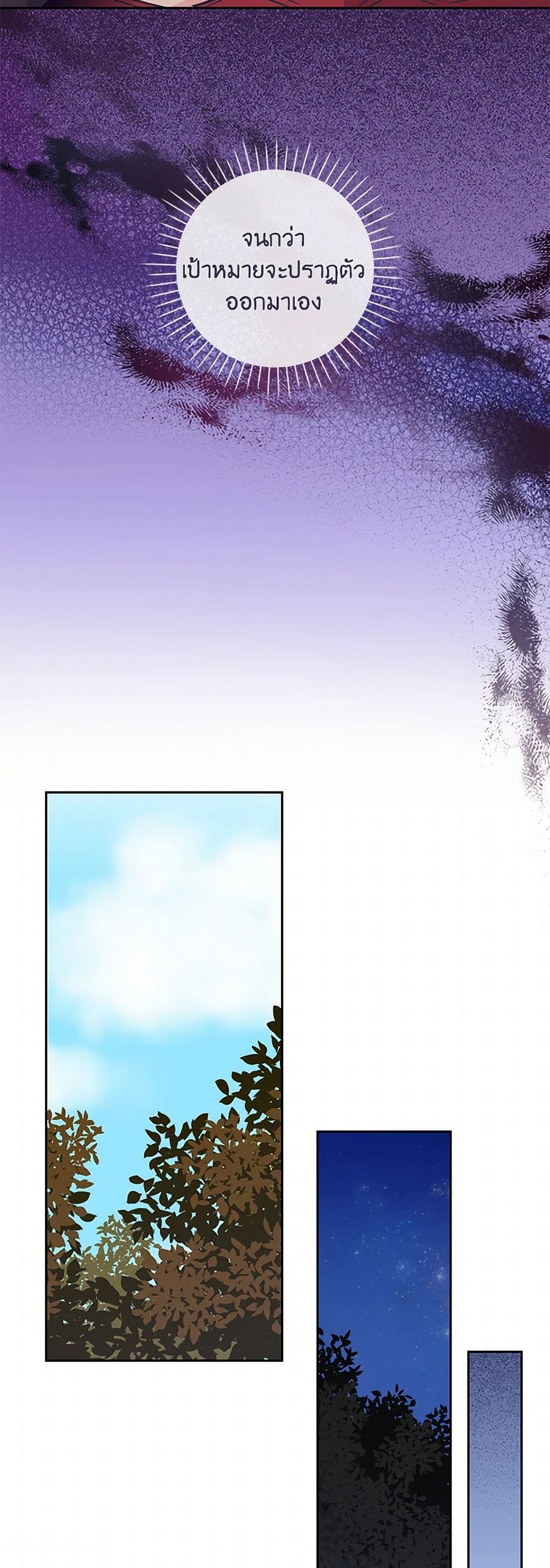 I'm All Out of Health! page 5