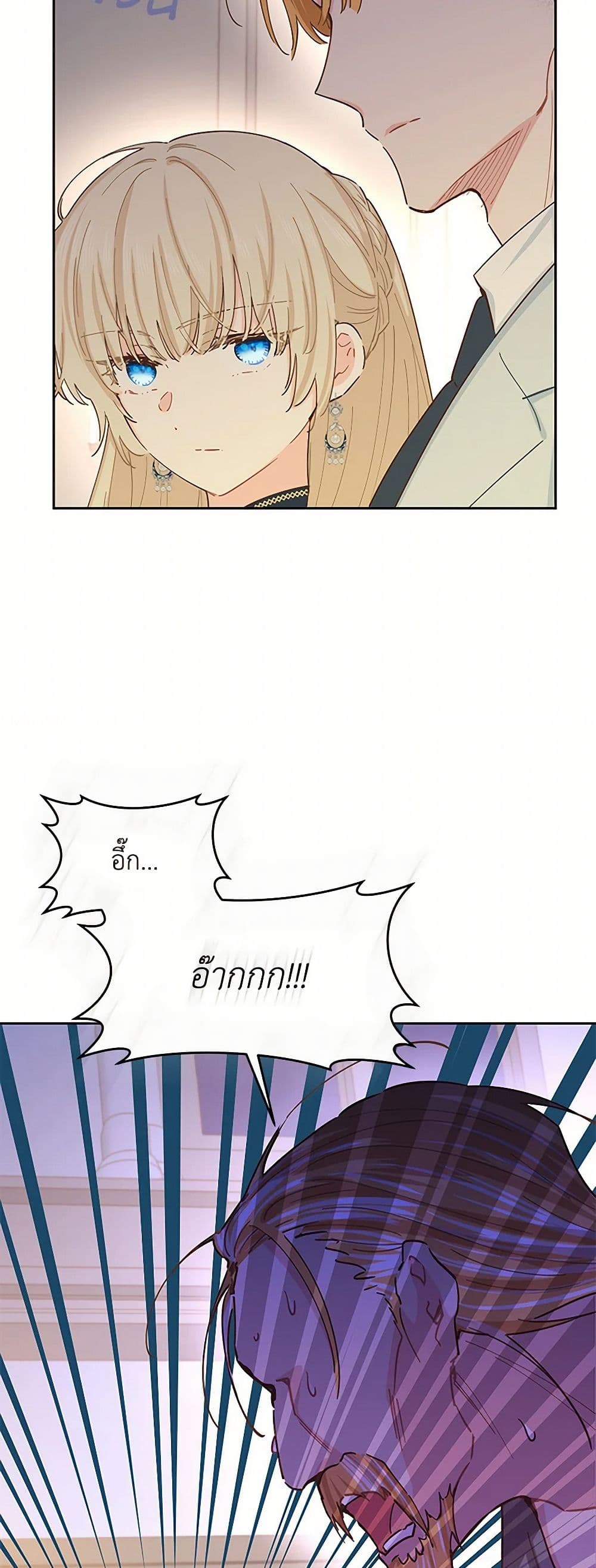 I'm All Out of Health! page 5