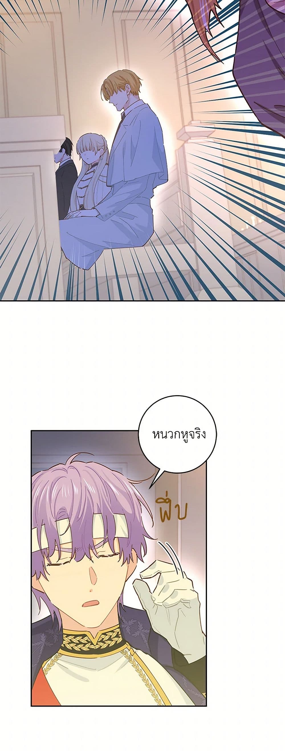 I'm All Out of Health! page 6