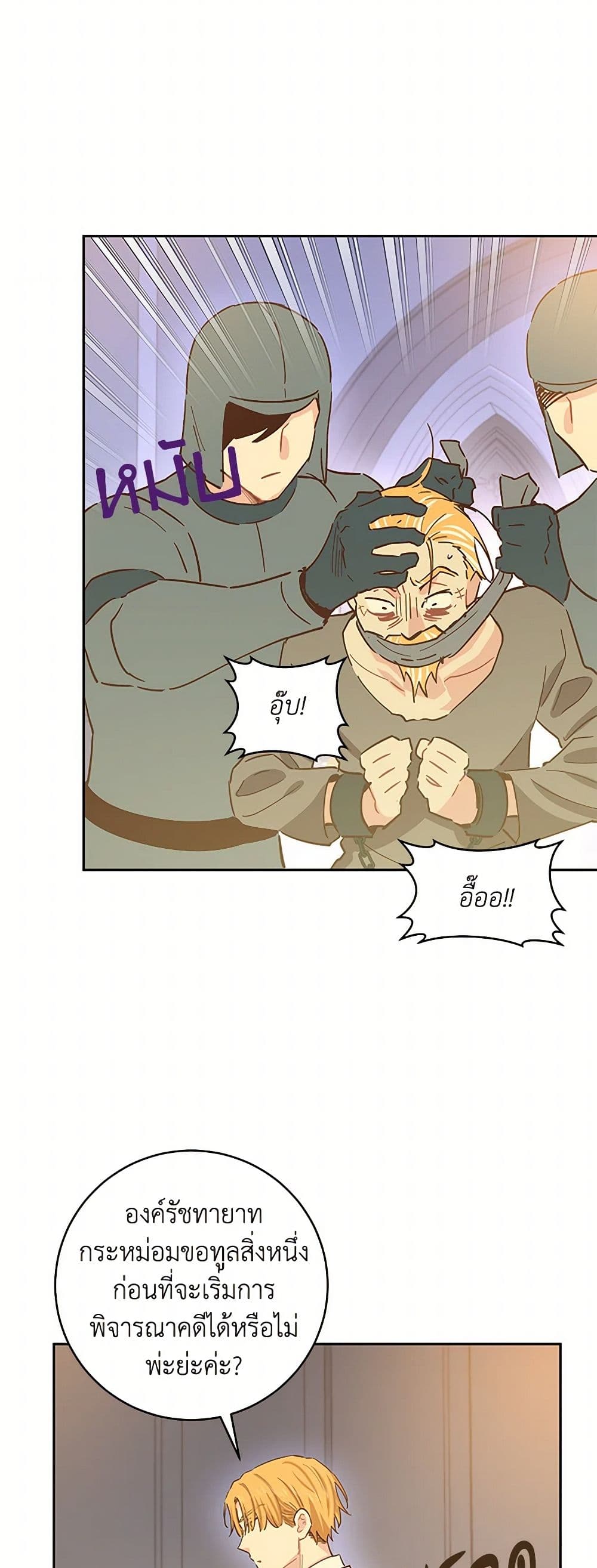 I'm All Out of Health! page 7