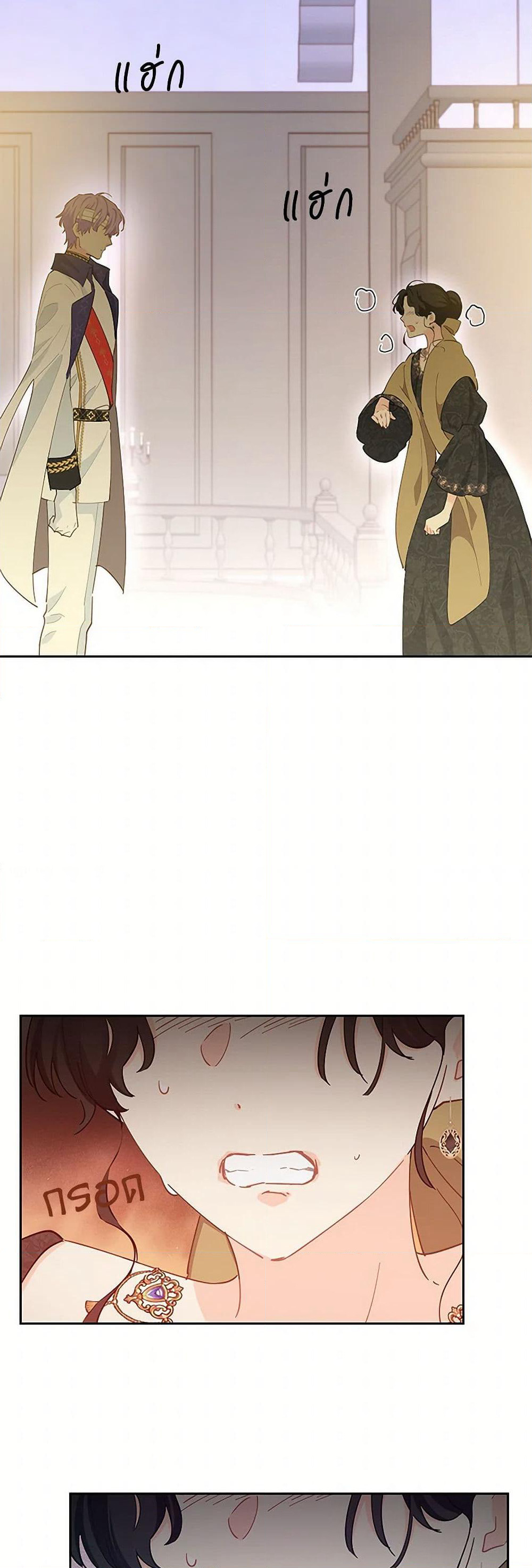 I'm All Out of Health! page 3
