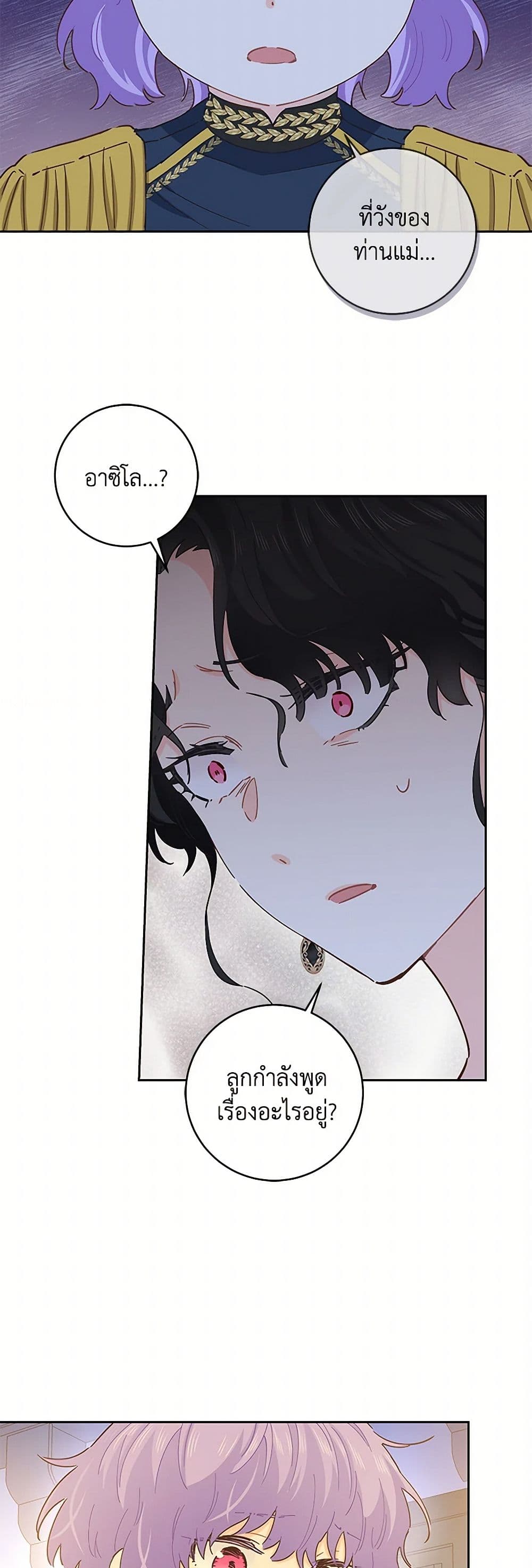 I'm All Out of Health! page 9