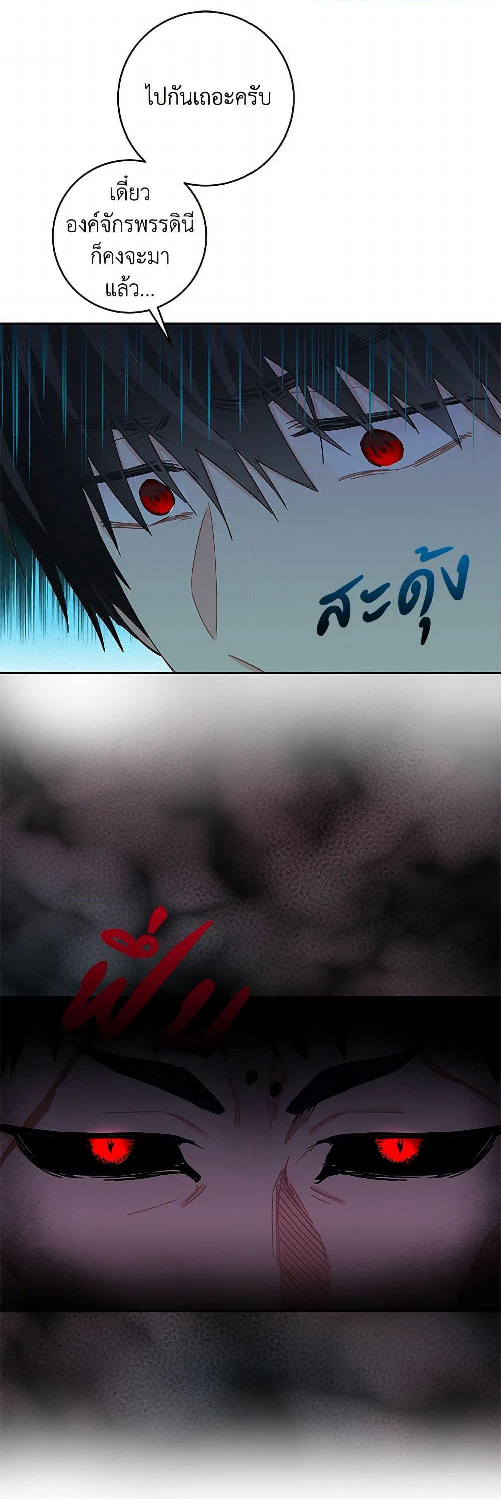 I'm All Out of Health! page 5