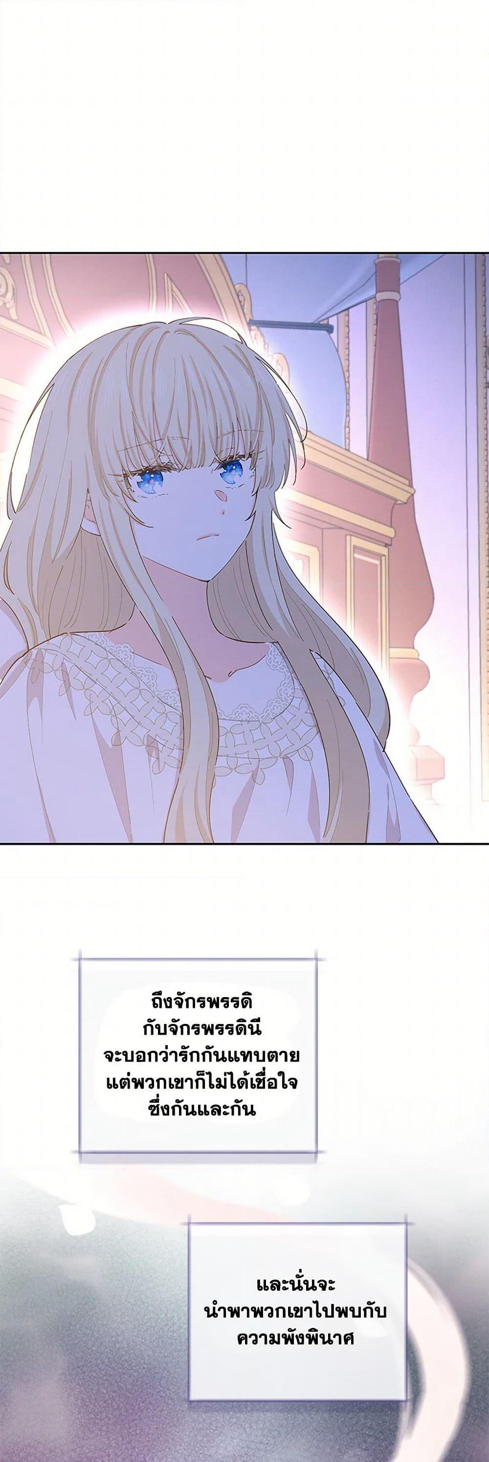 I'm All Out of Health! page 8