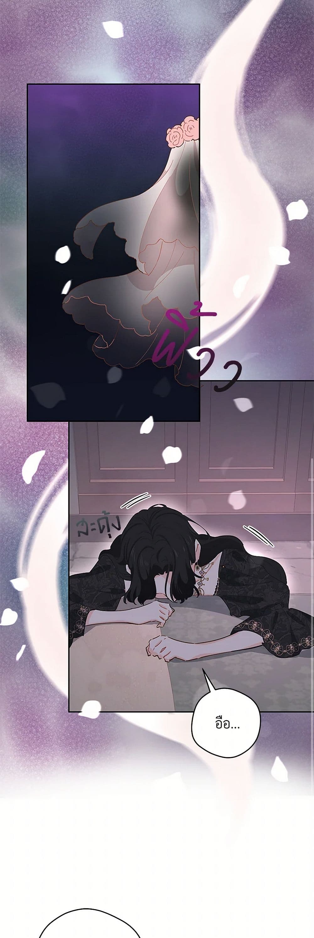 I'm All Out of Health! page 9