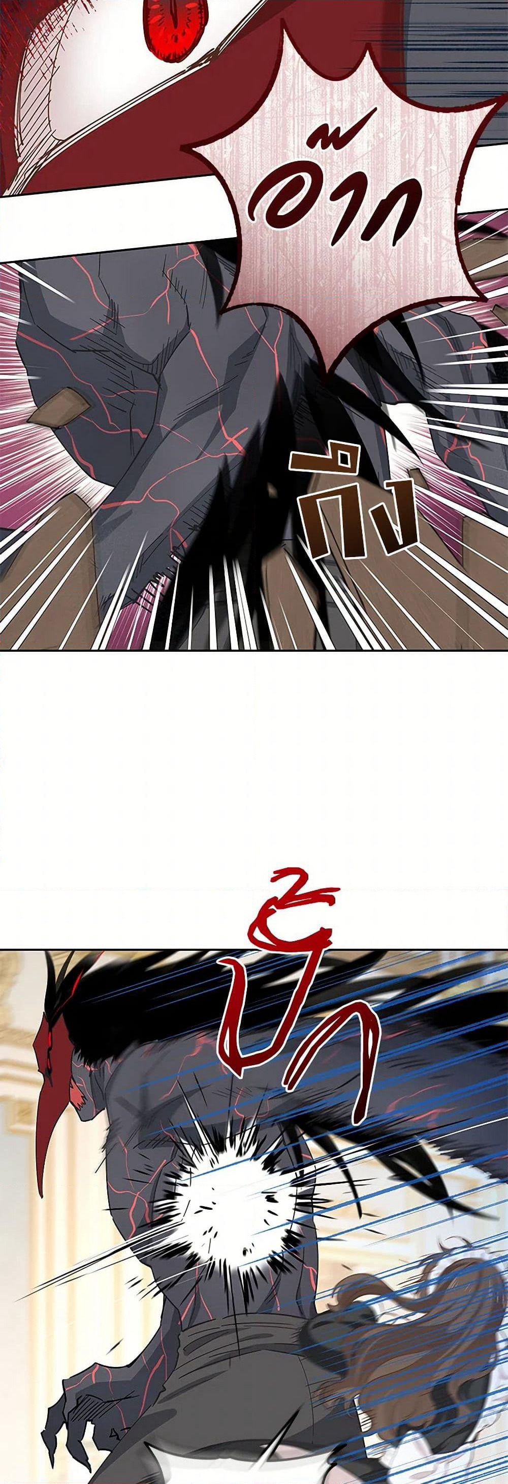 I'm All Out of Health! page 5