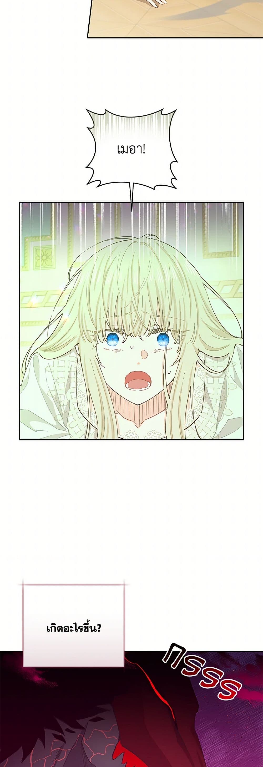 I'm All Out of Health! page 7