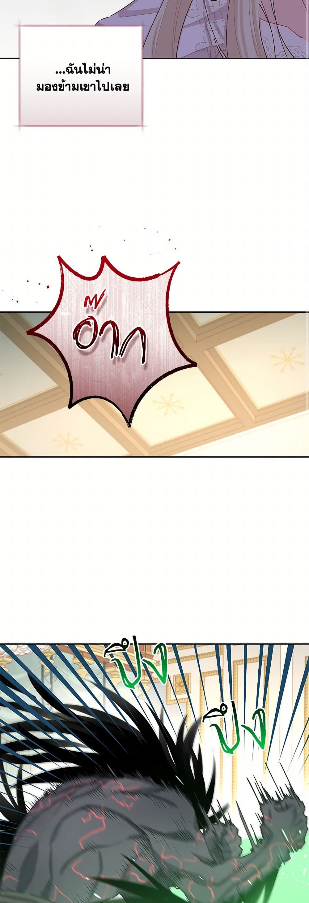 I'm All Out of Health! page 9