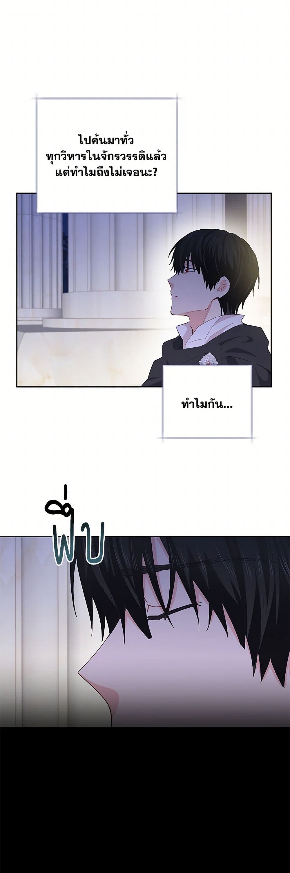 I'm All Out of Health! page 5